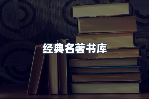 EPUB电子书