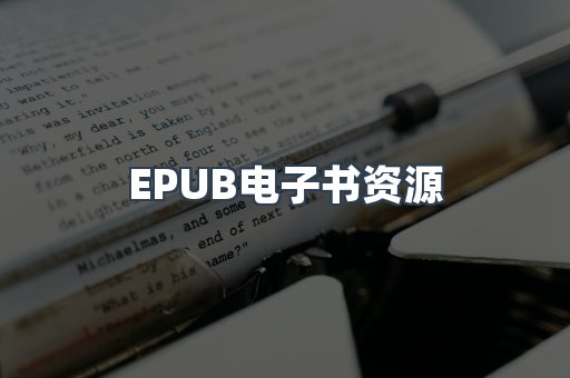 PDF电子书下载